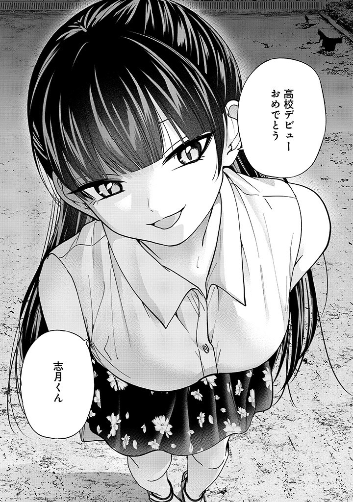 Kusunoki-san wa Koukou Debut ni Shippai shite Iru - Chapter 23 - Page 20